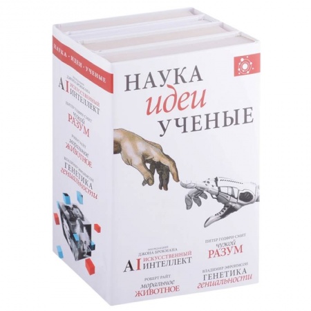 Естественные науки, книга Наука, идеи, ученые купить по низкой цене