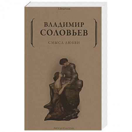Философия, книга Смысл любви купить по низкой цене