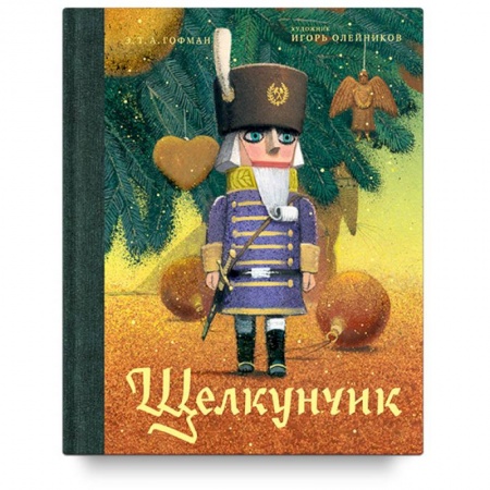 Сказки зарубежных писателей, книга Щелкунчик и мышиный король купить по низкой цене