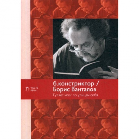Русская поэзия, книга Гуляет мозг по улицам себя купить по низкой цене