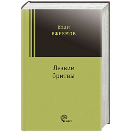 Русская современная проза, книга Лезвие бритвы купить по низкой цене