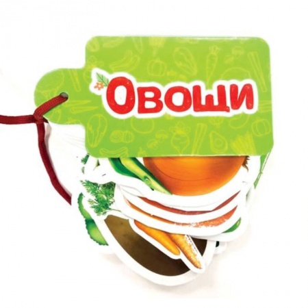 Знакомство с миром, развитие малыша, книга Овощи купить по низкой цене