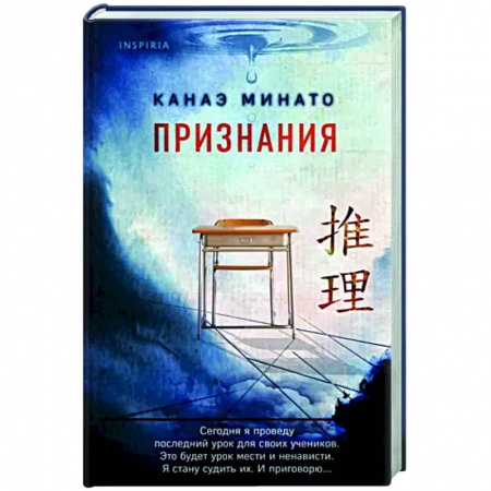 Зарубежный детектив, книга Признания купить по низкой цене