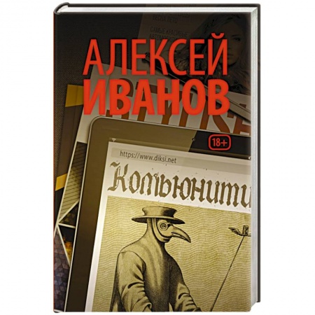 Книги, книга Комьюнити купить по низкой цене