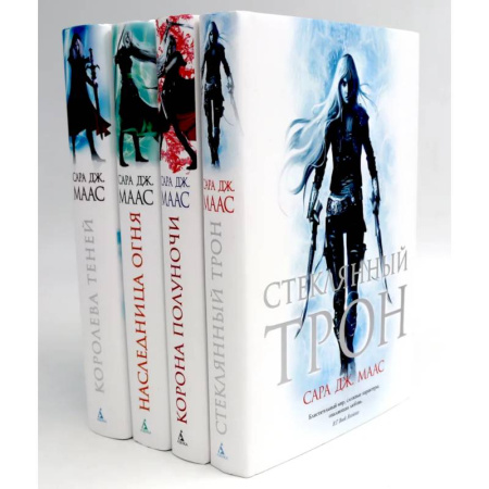 Зарубежное фэнтези, книга Стеклянный трон. Книги 1-4 (комплект из 4-х книг) купить по низкой цене