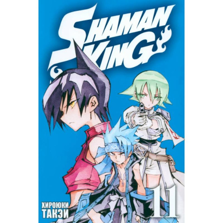 Комиксы. Манга, книга Король шаманов. Том 11 купить по низкой цене