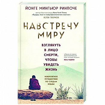 Навстречу миру Навстречу миру