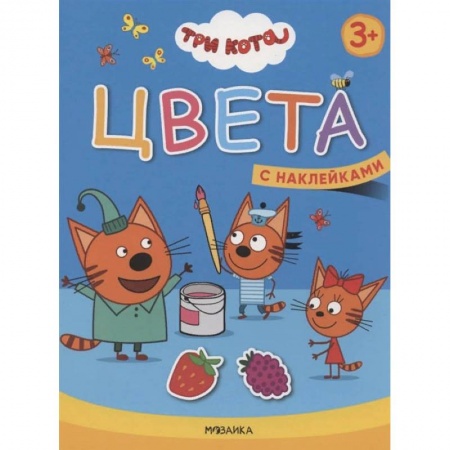 Развитие логики и мышления, книга Цвета купить по низкой цене