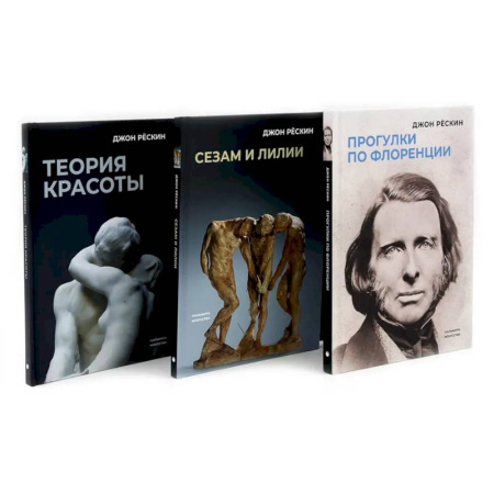 Искусствоведение, книга Книги по искусству ( комплект из 3-х книг) купить по низкой цене