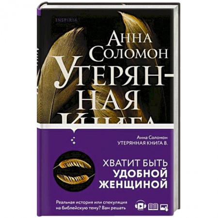 Зарубежная современная проза, книга Утерянная Книга В купить по низкой цене