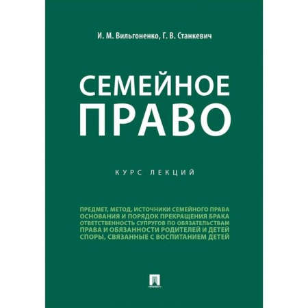 Право. Юриспруденция, книга Цифровое право глоссарий понятий купить по низкой цене
