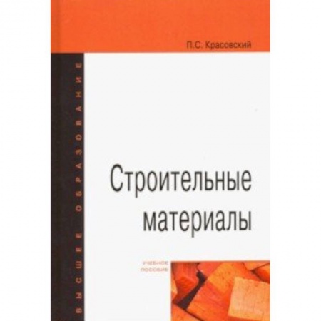 Строительство, книга Строительные материалы. Учебное пособие купить по низкой цене