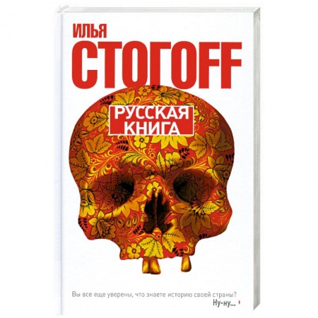 Книги, книга Русская книга купить по низкой цене