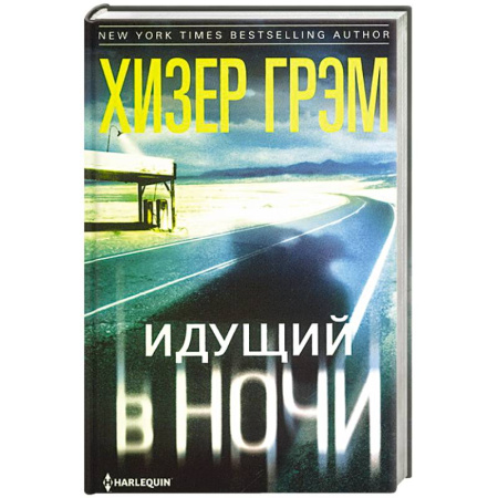 Зарубежный детектив, книга Идущий в ночи купить по низкой цене