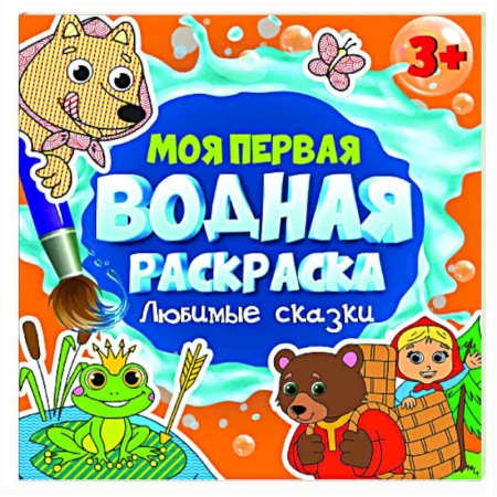 Герои сказок и книг, книга Любимые сказки купить по низкой цене