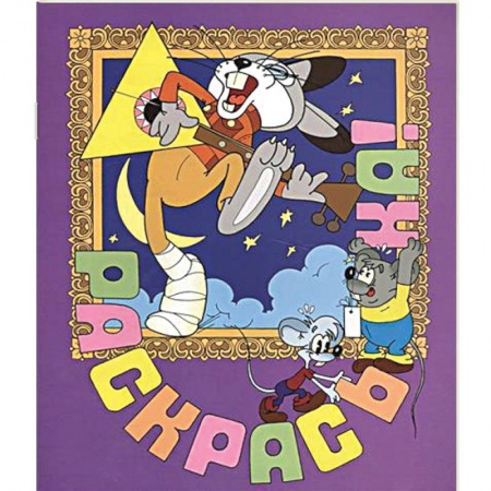 Книги, книга Заяц-симулянт купить по низкой цене