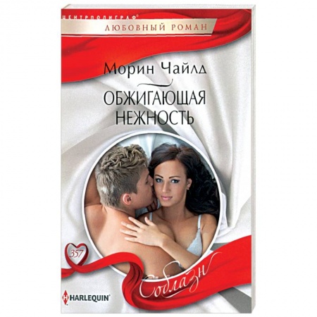 Зарубежный любовный роман, книга Обжигающая нежность купить по низкой цене