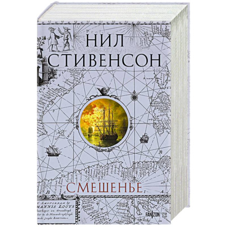 Боевая фантастика, книга Смешенье купить по низкой цене