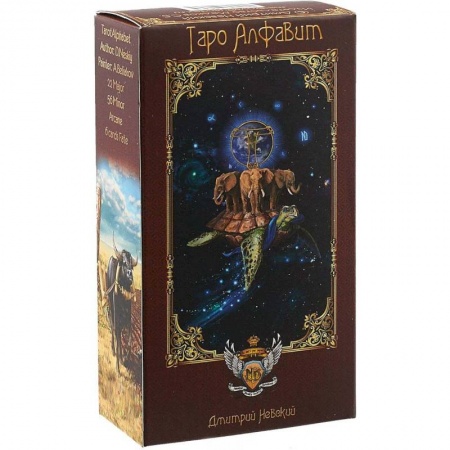 Книги, книга Колода карт 'Таро Алфавит' (78 карт с инструкцией) купить по низкой цене