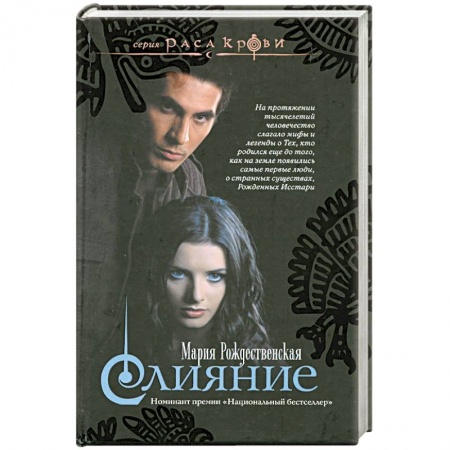 Книги, книга Слияние купить по низкой цене