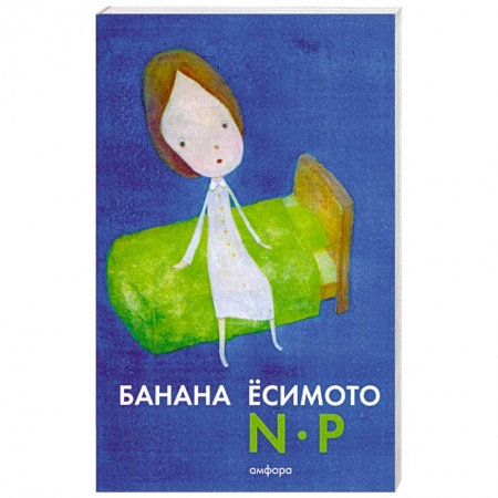 Книги, книга N. P купить по низкой цене
