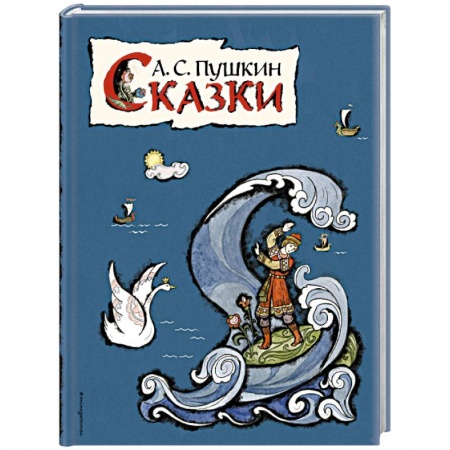Сказки отечественных писателей, книга Сказки купить по низкой цене
