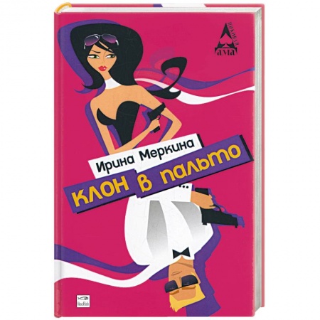 Книги, книга Клон в пальто купить по низкой цене