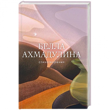 Русская поэзия, книга Стихотворения купить по низкой цене