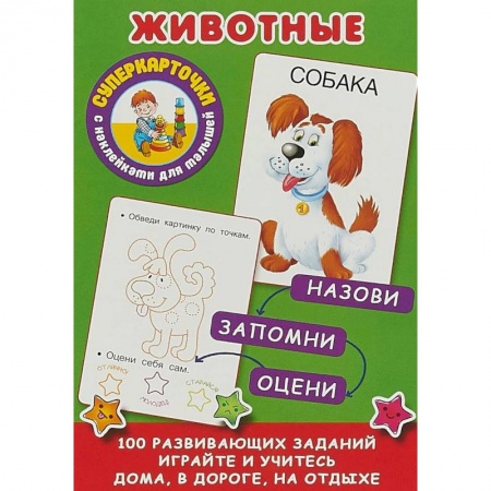 Окружающий мир, книга Животные купить по низкой цене