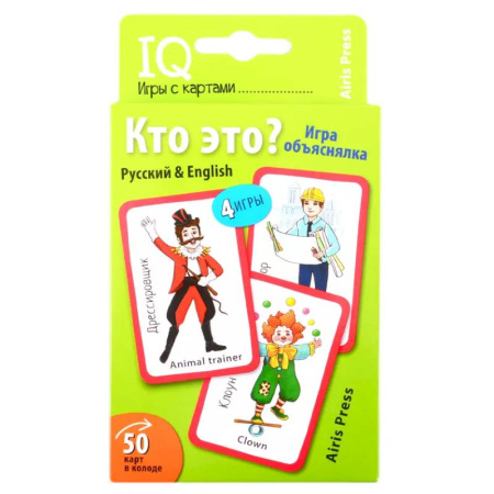 Детям. Школьникам. Студентам, книга Умные игры с картами. Кто это? Игра объяснялка купить по низкой цене