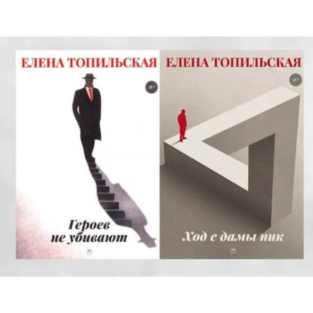 Отечественный женский детектив, книга Милицейский детектив (комплект из 2-х книг) купить по низкой цене