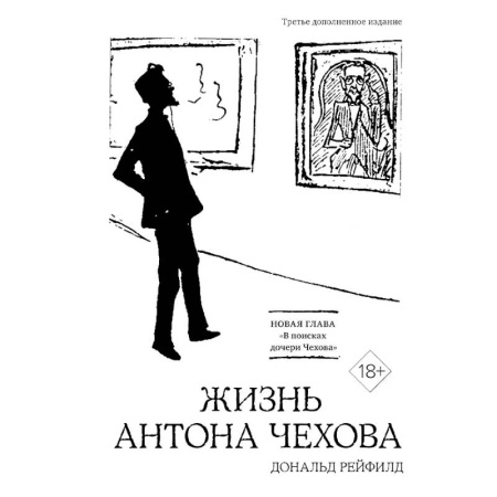 Мемуары, биографии деятелей культуры, искусства, книга Жизнь Антона Чехова купить по низкой цене