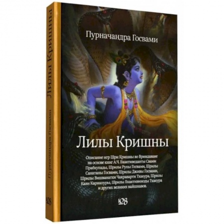 Эзотерические учения, книга Лилы Кришны купить по низкой цене