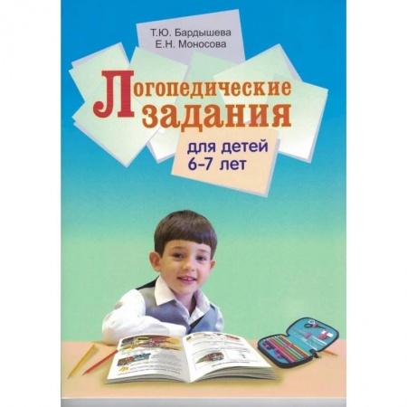 Логопедия, книга Логопедические задания для детей 6-7 лет купить по низкой цене