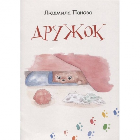 Загадки. Скороговорки. Считалки, книга Дружок купить по низкой цене