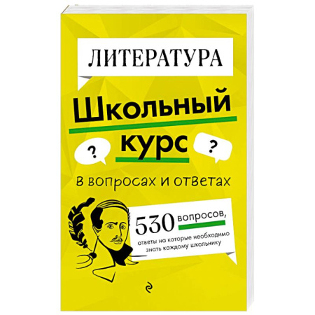 Литература, книга Литература купить по низкой цене