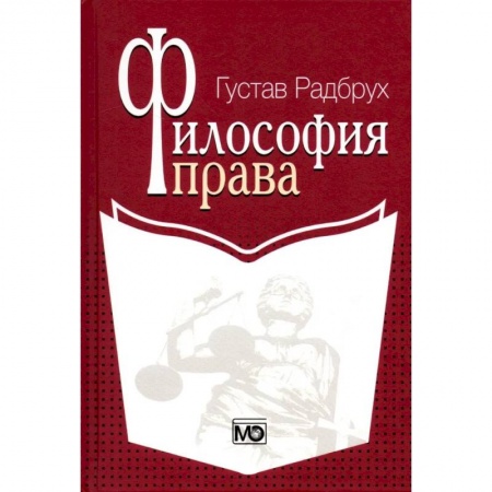 Философия, книга Философия права купить по низкой цене