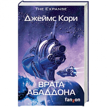 Боевая фантастика, книга Врата Абаддона купить по низкой цене