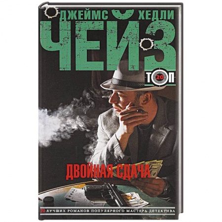 Книги, книга Двойная сдача купить по низкой цене