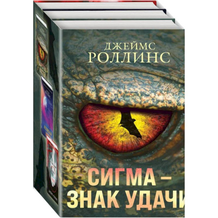 Зарубежный детектив, книга Абсолютный доступ. Царство костей. Беззвездный Венец. Комплект из 3-х книг купить по низкой цене