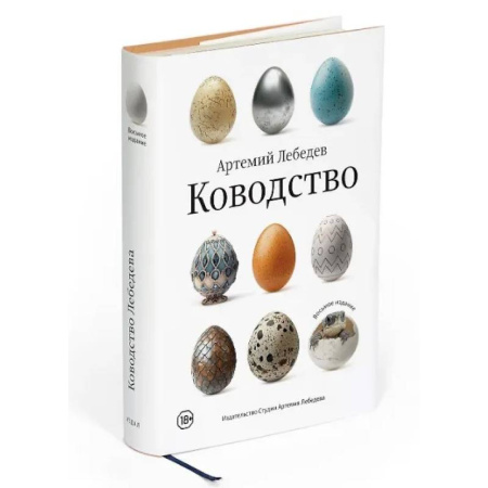 Дизайн интерфейса, книга Ководство, 8 издание купить по низкой цене