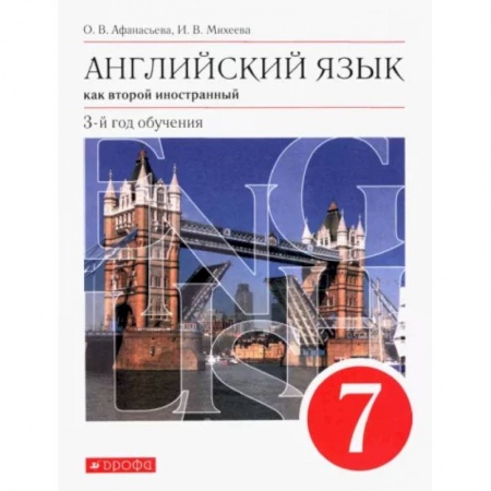 Учебники, самоучители, пособия, книга Английский язык как второй иностранный. 7 класс. 3-й год обучения. Учебник. ФГОС купить по низкой цене