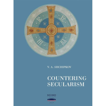 Чтение на английском языке, книга Countering Secularism = Против секуляризма.  Монография на английском языке. купить по низкой цене
