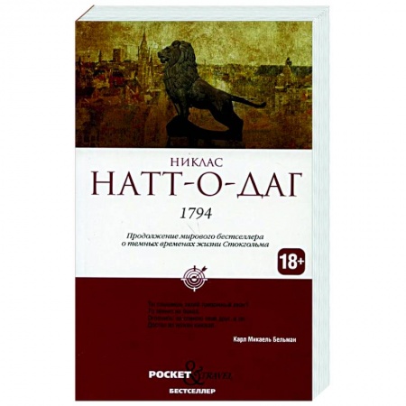 Зарубежный детектив, книга 1794 купить по низкой цене