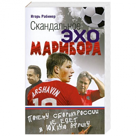 Книги, книга Скандальное эхо Марибора купить по низкой цене