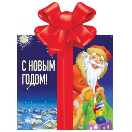 Русская поэзия для детей, книга С Новым годом! купить по низкой цене