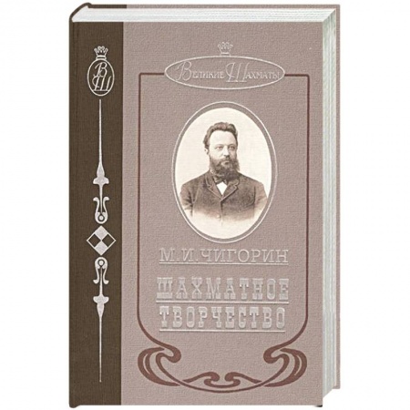 Книги, книга Шахматное творчество купить по низкой цене