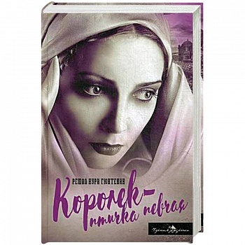 Королек - птичка певчая