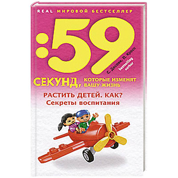 Растить детей.Как?