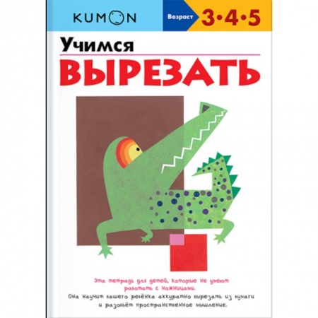 Оригами. Поделки из бумаги, книга Учимся вырезать купить по низкой цене